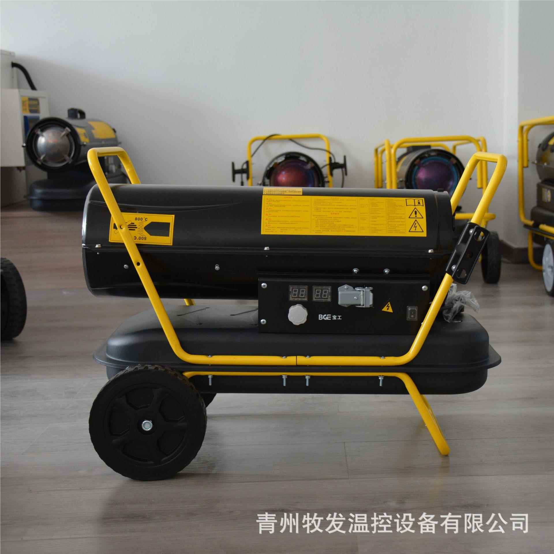 大25A-16-F功率油暖风机 大棚车养猪工业场取暖燃器 养殖燃油暖风