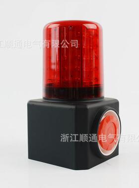 LED移动充电式警报器 FL4870多功能声光报警器 带磁力吸附警示灯
