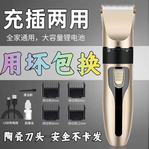 Electric Hair Clipper Hair Trimmers Cutting Haircut Cutter