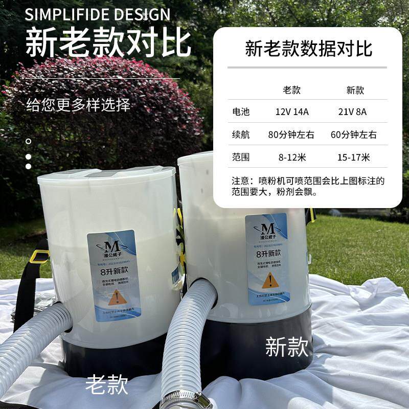 漫公威子新款电动喷粉机喷干 干粉消毒机粉状喷洒雾化养殖场猪场