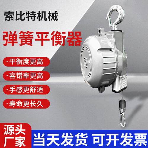 弹簧平衡器平衡吊自锁起重拉力器全包式弹簧平衡器厂家生产供应