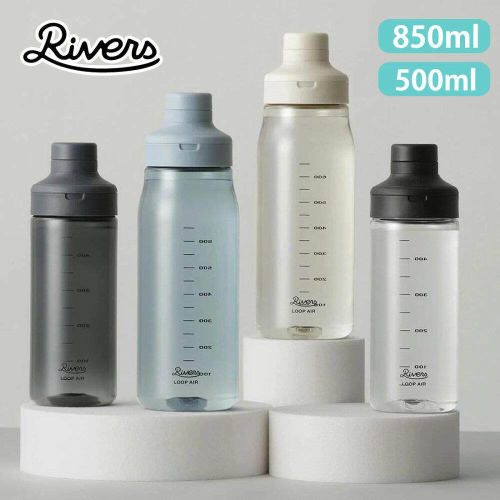 日本Rivers Loop Air 运动水壶随手杯大容量户外露营手提随行杯子