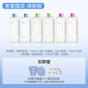 口朗特牙套保持器清洁液泡腾清洁片假牙隐形牙套清洗神器