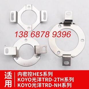 2TH支架 内密控HES编码 器支架 光洋TRD NH支架弹簧片 E6H