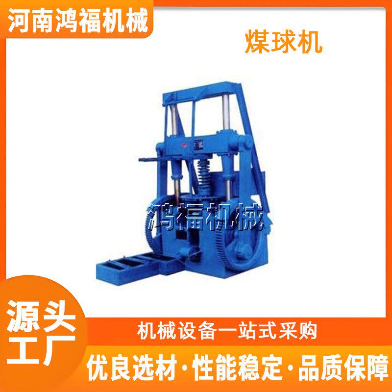 矿粉系列压球机 金属矿粉制球造块设备 小型木炭铝灰粉对辊煤球机