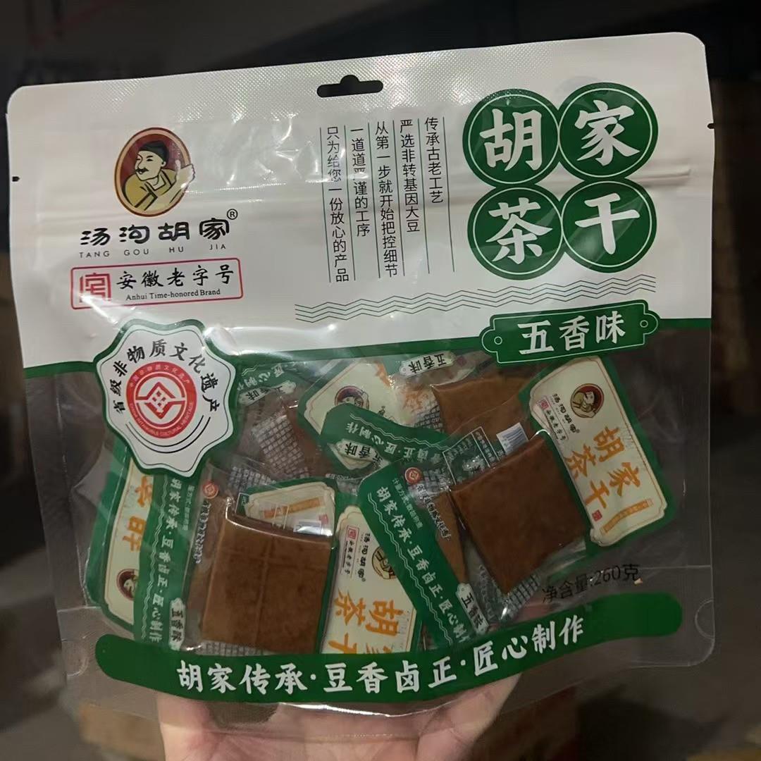 汤沟胡家茶干独立包装香辣黑鸭五香豆腐干麻辣豆干休闲小零食260g