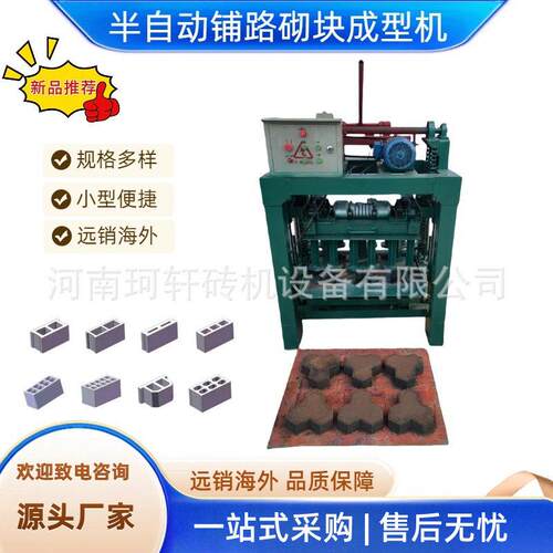 稳定性强的4-35B半自动铺路制砖机链条升降混凝土枫叶砖砌块砖机