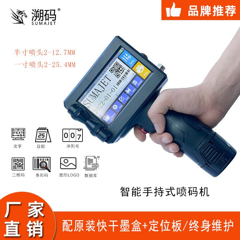 打机打生产码日期批纸箱手动打印打码器小智Q3能手持型号喷码机