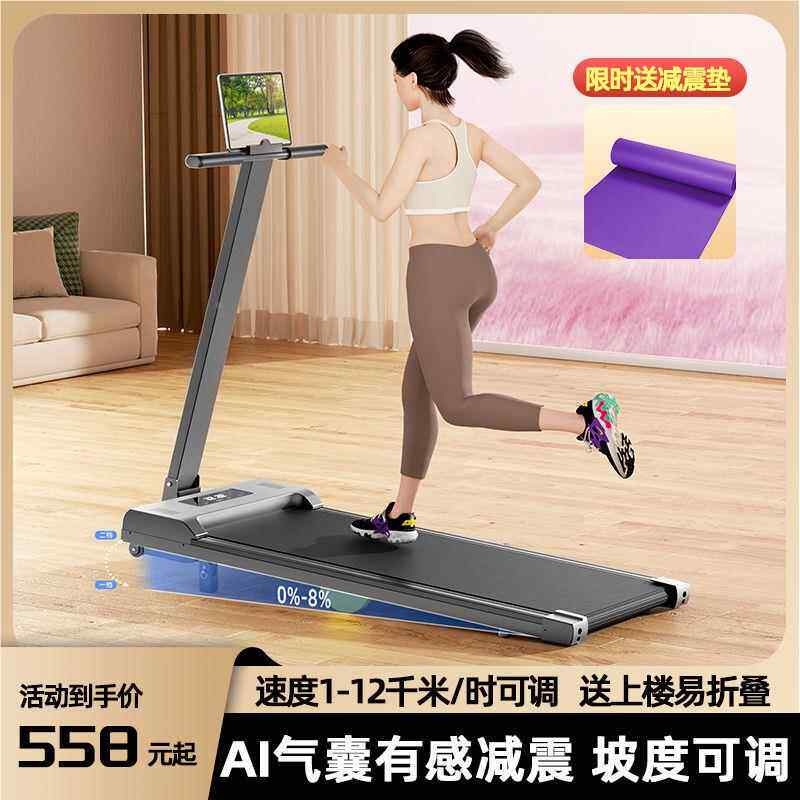 跑步机可调节度坡电动折叠炼成人步家用甩ZAU走机健身器械锻静音