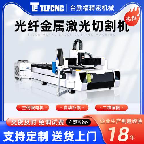 300W金属光纤激光切割机不锈钢碳钢工业大型大功率激光切割机