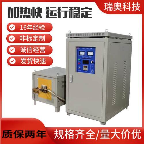热卖打铁用高频感应加热器农具镰刀锄头淬火热处理设备源头厂家