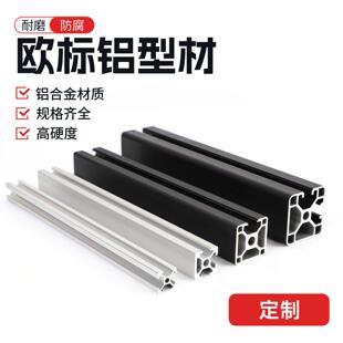 4040铝型材流水线工作台diy鱼缸架升降桌定制 3030 欧标1515 2020