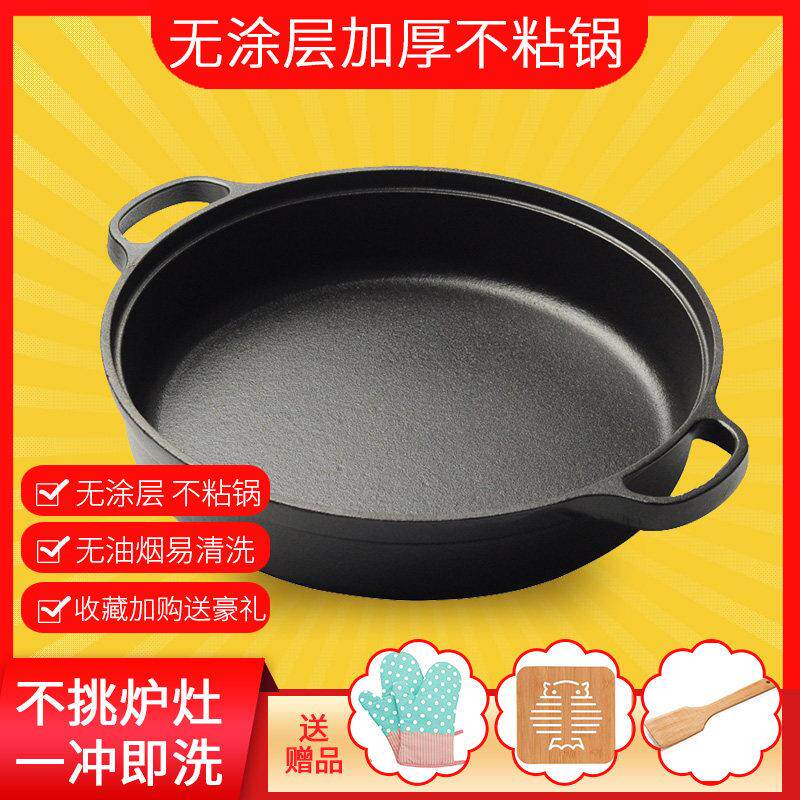 加厚铸铁平底锅煎饼锅不沾锅煎锅无涂层水煎包锅家用烙饼锅电磁炉