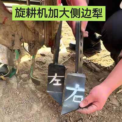 旋耕机侧边犁锰钢打造加大加厚耐磨旋耕机犁通用款