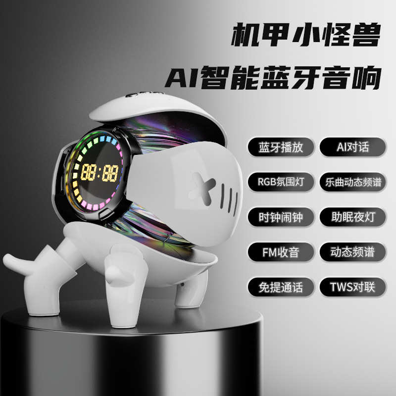 新款机甲小怪兽蓝牙音箱AI智能蓝牙音箱炫彩夜灯闹钟tws对联音响