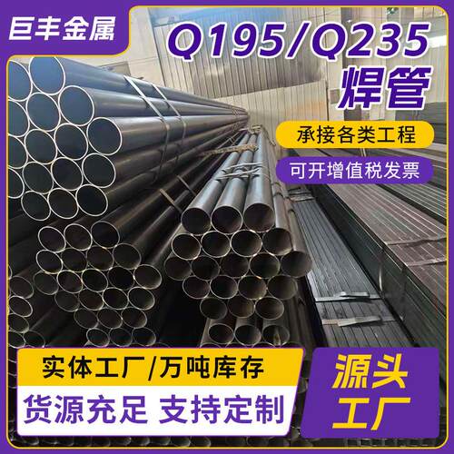 无锡大口径圆管薄壁焊管高频焊管直缝小口径冷拔焊管q235圆管厂家