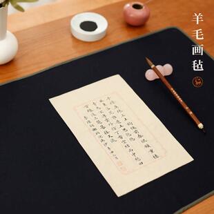 【1件7折】含60%羊毛包边毛毡垫书画毡垫学生毛毡布书法毛毡垫子