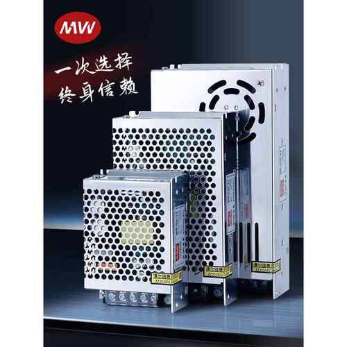 明伟MS-25/350W监控220转5V12V24V开关电源18V6A灯带门禁电源直流