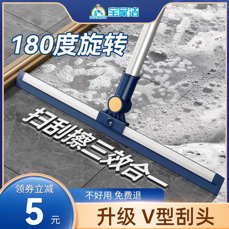 宝家洁矽胶刮水扫把家用化妆室厕所去污清洁水拖把浴室地面刮水器
