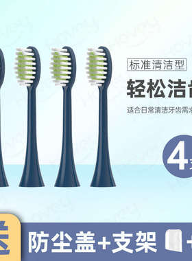 适配BROG电动牙刷头Brogerway/O1软毛刷头成人通用刷头清洁