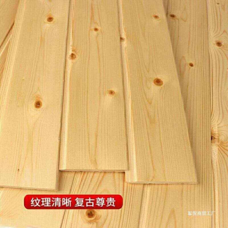松木免漆桑拿板杉木扣板吊顶材料室内护墙板全屋装修实木板材