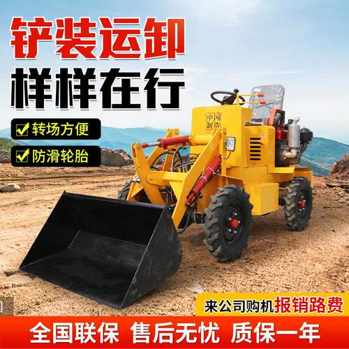 电动装载机柴油小铲车 小型四驱缸铲车液压农用养殖场清粪车