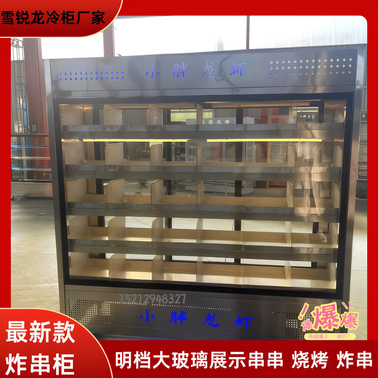 明档串串展示柜冒菜烧烤炸串冷藏冰柜菜品喷雾柜饭店麻辣烫点菜柜