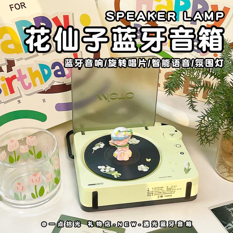 生日礼物女生送闺蜜毕业季男实用的小蓝牙音响高级感音箱一点拾光