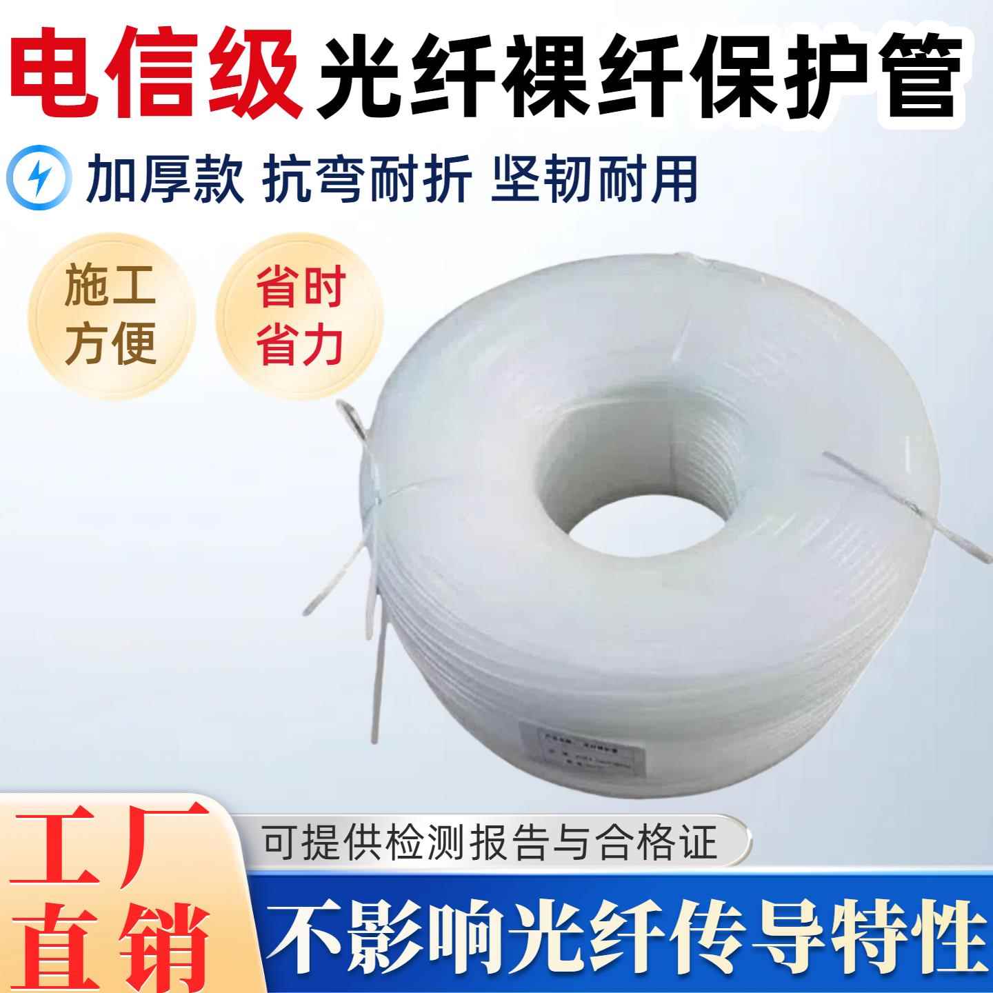 ODF裸纤保护管4*5圆形束状护纤管光纤裸纤保护管4*6光缆熔接护管