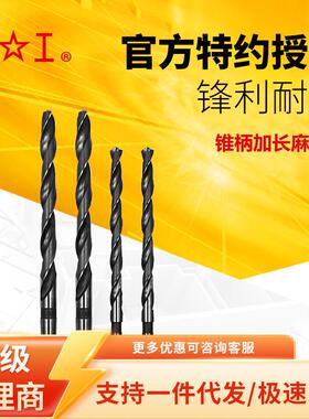 上工锥柄加长麻花钻 锥柄加长钻 21-23.5mm 22 23 高速钢HSS