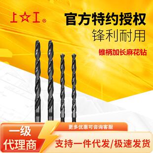 锥柄加长钻 高速钢HSS 23.5mm 上工锥柄加长麻花钻