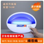 良冠粘捕式 灭蚊灯灭蝇灯饭厅酒店居家食品厂摆座挂两用静音灭苍蝇