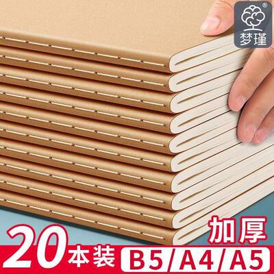 【包邮】牛皮纸笔记本子a5记事本大学生B5缝线简约A4网格横线本空白网格本语文数学大练习本初中生英文簿抄写