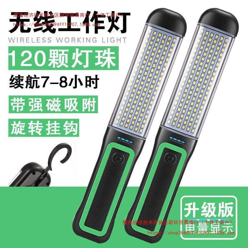 led汽修工作灯检修灯手持灯带强磁箱货车厢灯应急灯手提灯充电式