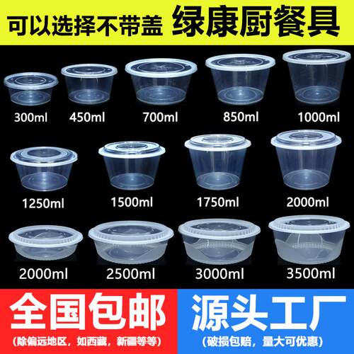 圆形打包盒一次性餐盒1250/1500ml麻辣烫直桶碗快餐盒饭盒打包碗
