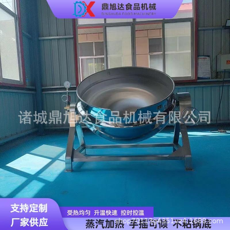 可倾蒸汽夹层锅卤煮锅烧鸡烧肉卤味煮锅加工肉类产品工业煮锅
