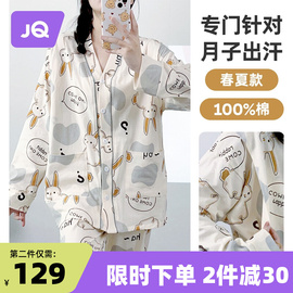 麒婧月子服春秋款产后纯棉孕妇睡衣女夏季产妇喂奶哺乳家居服套装