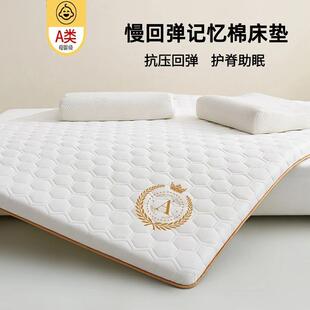 乳胶床垫软垫家用学生宿舍单人上下铺加厚榻榻米海绵垫子租房专用