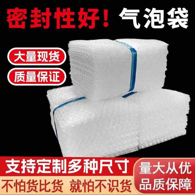 全新料快递打包单双层透明自封口泡沫袋加厚防震大小尺寸自粘气泡