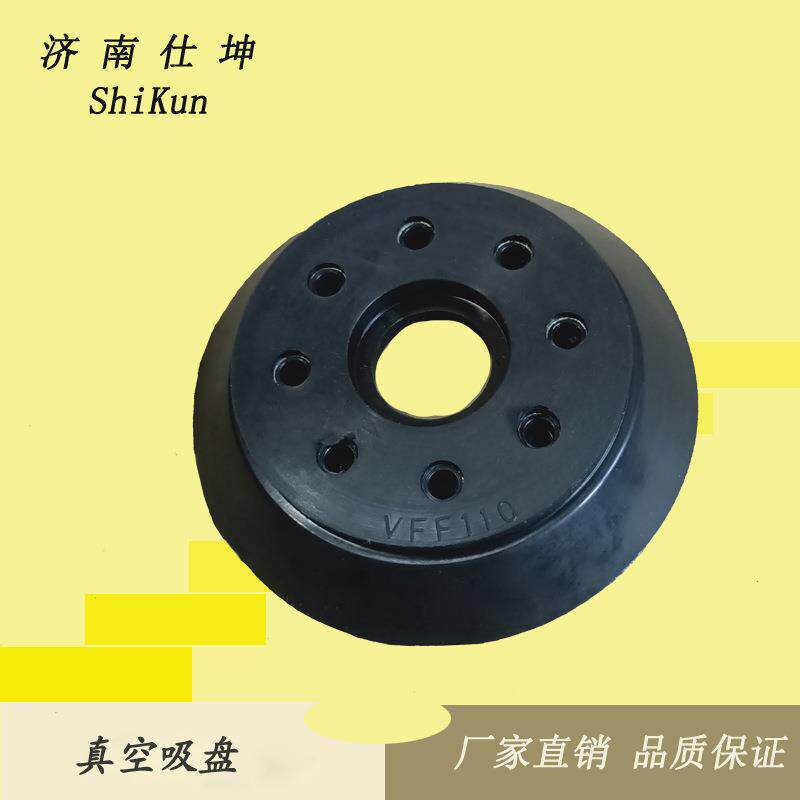 厂家直销 直径110mm橡胶真空吸盘 机械手配件 工业气动元件吸