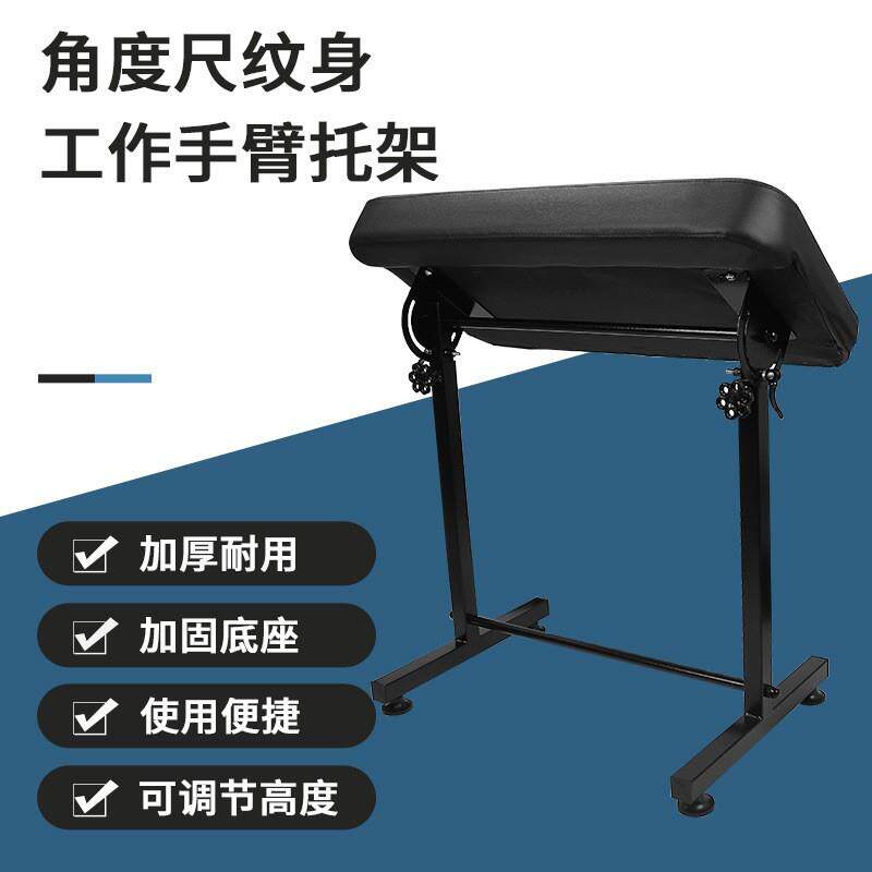 纹身工作台工底支架便携式刺青整理手臂托架展示架亚马逊跨境美妆