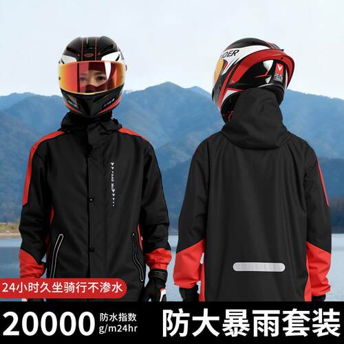 骑行雨衣套装电动车摩托车全身防暴雨骑行服男女双层耐磨外卖专用
