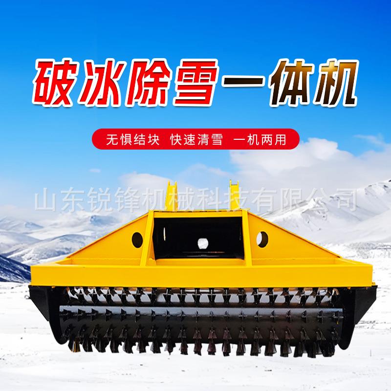大型遥控铲车加装积雪路面破冰除雪一体机公路养护市政清冰开冰机
