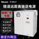 三相升压变压器光伏隔离变压器远距离隧道矿井增压船用三相变压3