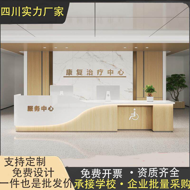 成都医院接待台门诊护士站工作分诊台口腔诊所前台康复中心接待台
