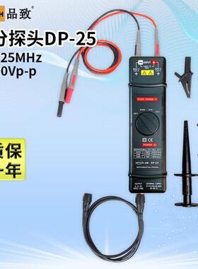 PINTEK/品极DP-25高压差分电压探头1400Vp-pBNC接口兼容