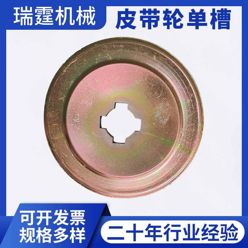 高品质耐用金属同步单槽皮带轮电机皮带轮机械设备传动旋压带轮