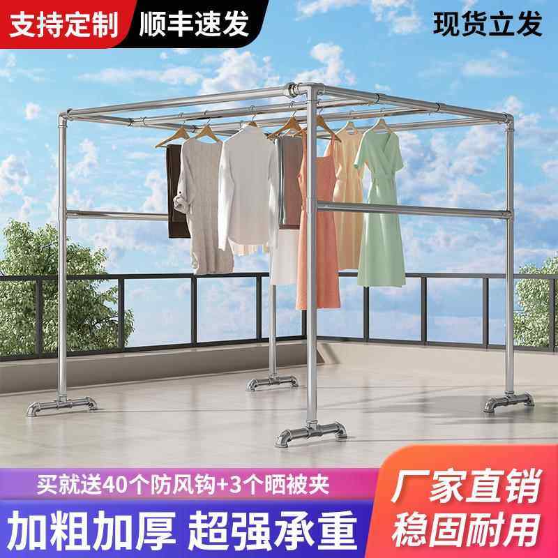 镀锌加厚钢管落地室外晾衣架户外防风晒晾衣杆阳台楼顶大型晾衣架