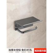 架厕所洗手间打孔卷纸置纸纸巾式 免筒壁挂盒物卫生间厕防水架