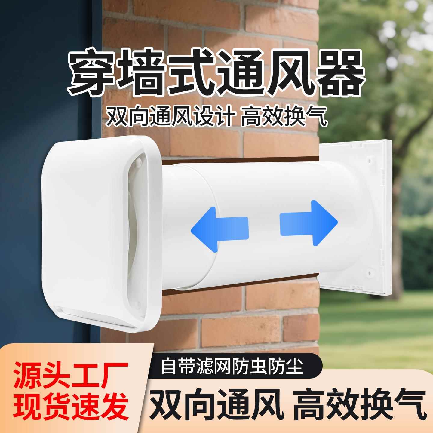一体穿墙风帽可调节加长防风雨卫生间厨房油烟机外墙出风口排气罩